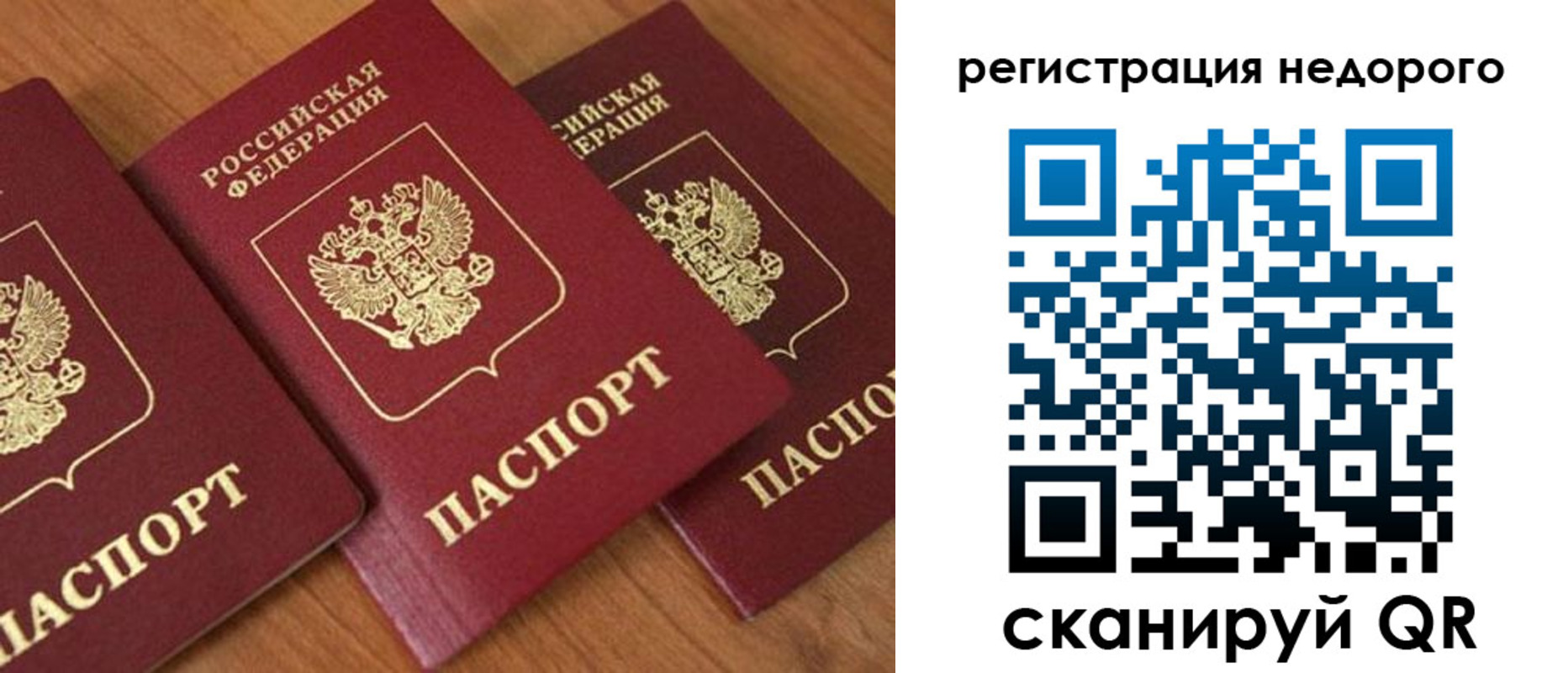 временная регистрация законно в Алуште