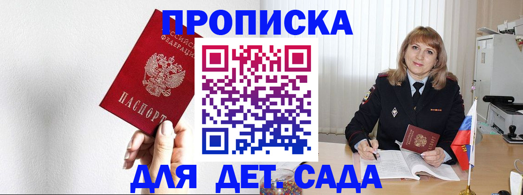 регистрация в Алуште