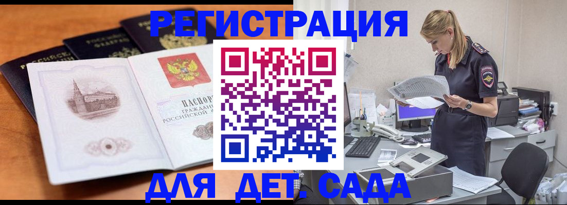 прописка паспорт в Алуште