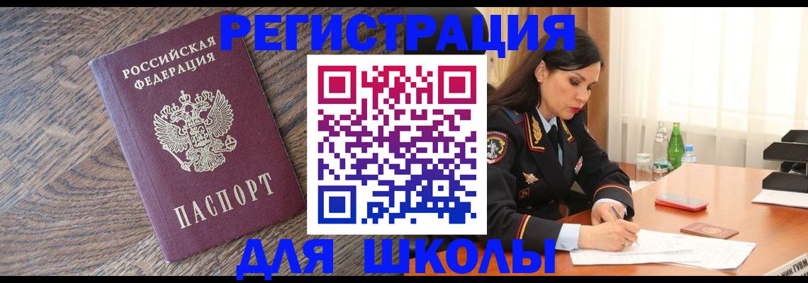 прописка гарантия в Алуште