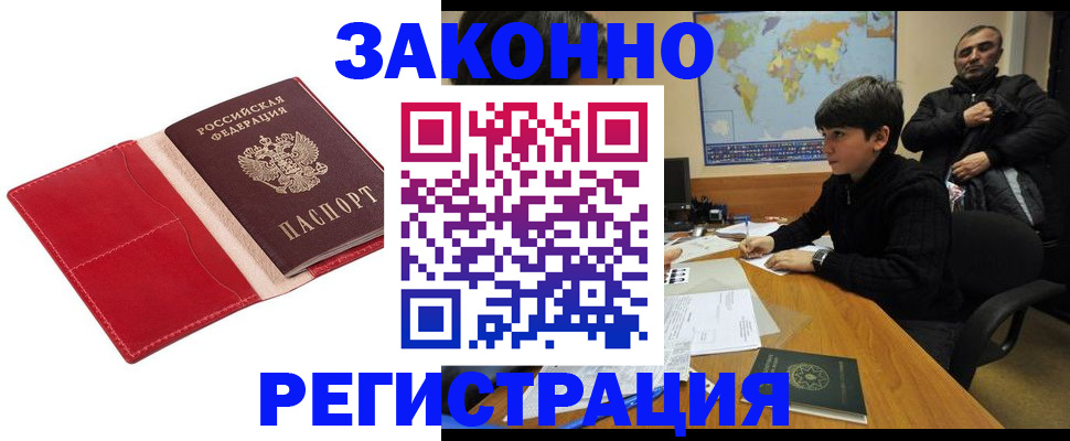 временная регистрация адрес в Алуште
