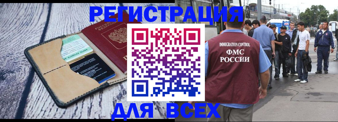 прописка для работы в Алуште