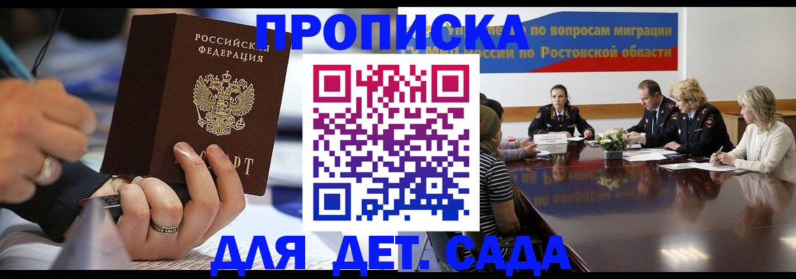 прописка в Алуште